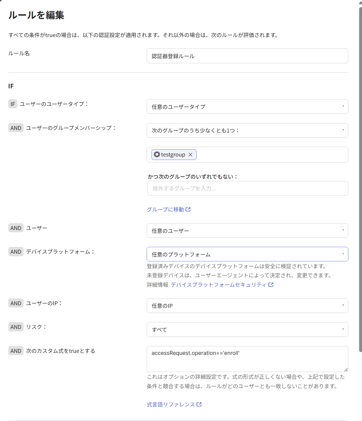 OktaでBYODの統制を目指す——アカウント管理ポリシー×一時アクセス